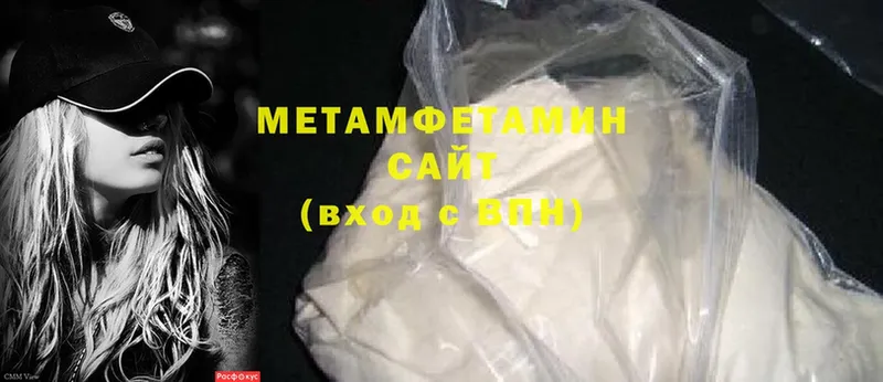 МЕТАМФЕТАМИН витя  сколько стоит  Палласовка 